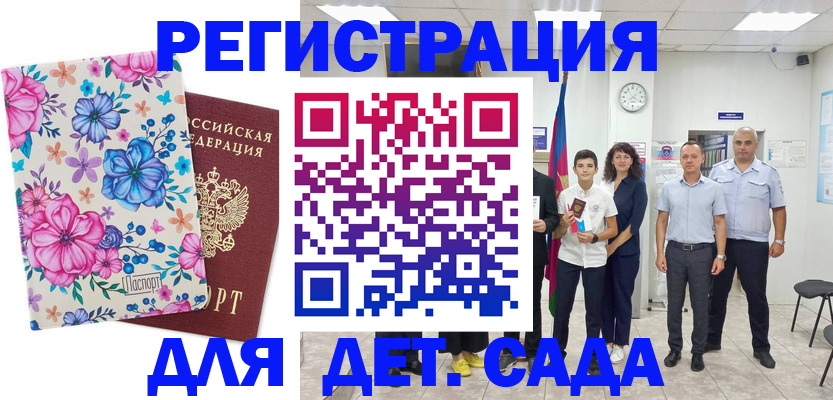 прописка гарантия в Уфе