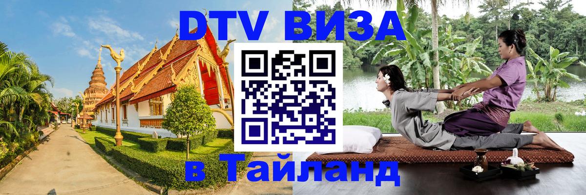 Оформление DTV визы под ключ: стоимость и тарифы, только загранпаспорт - Уфа 03.10.2025 Оформление DTV визы под ключ: стоимость и тарифы, только загранпаспорт - Уфа 05.10.2025